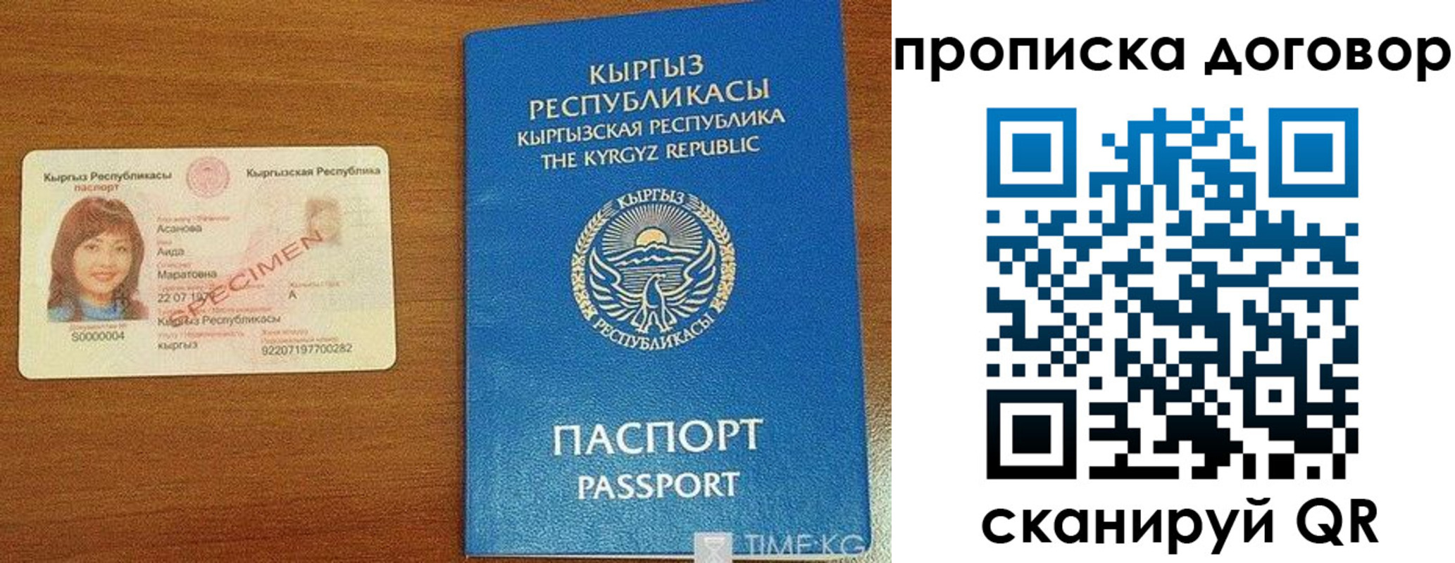 временная регистрация в Новомосковске