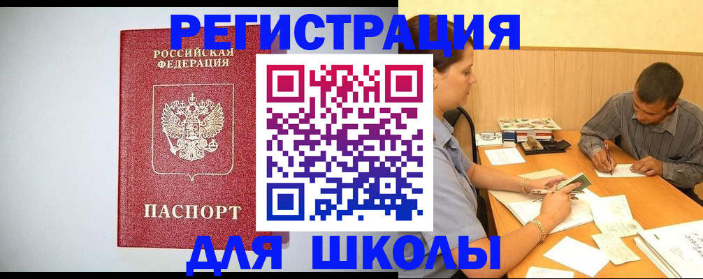 временная регистрация собственник в Новомосковске