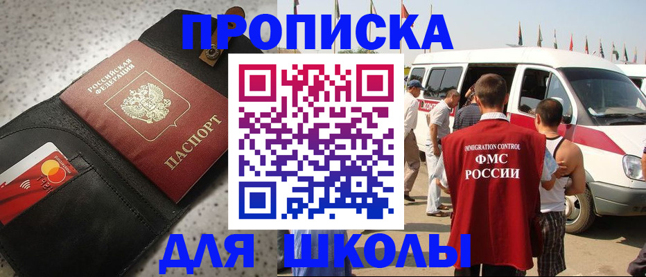найти адрес прописки в Новомосковске