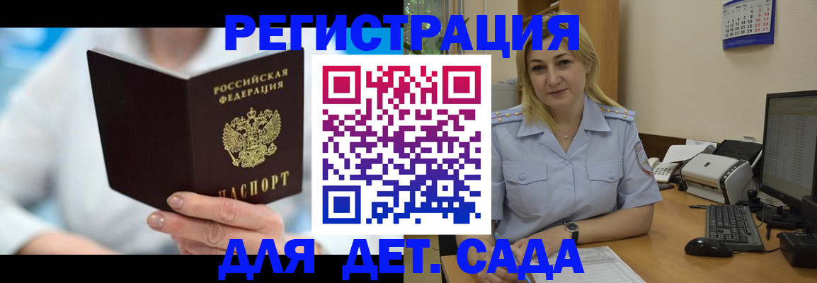 прописка паспорт в Новомосковске